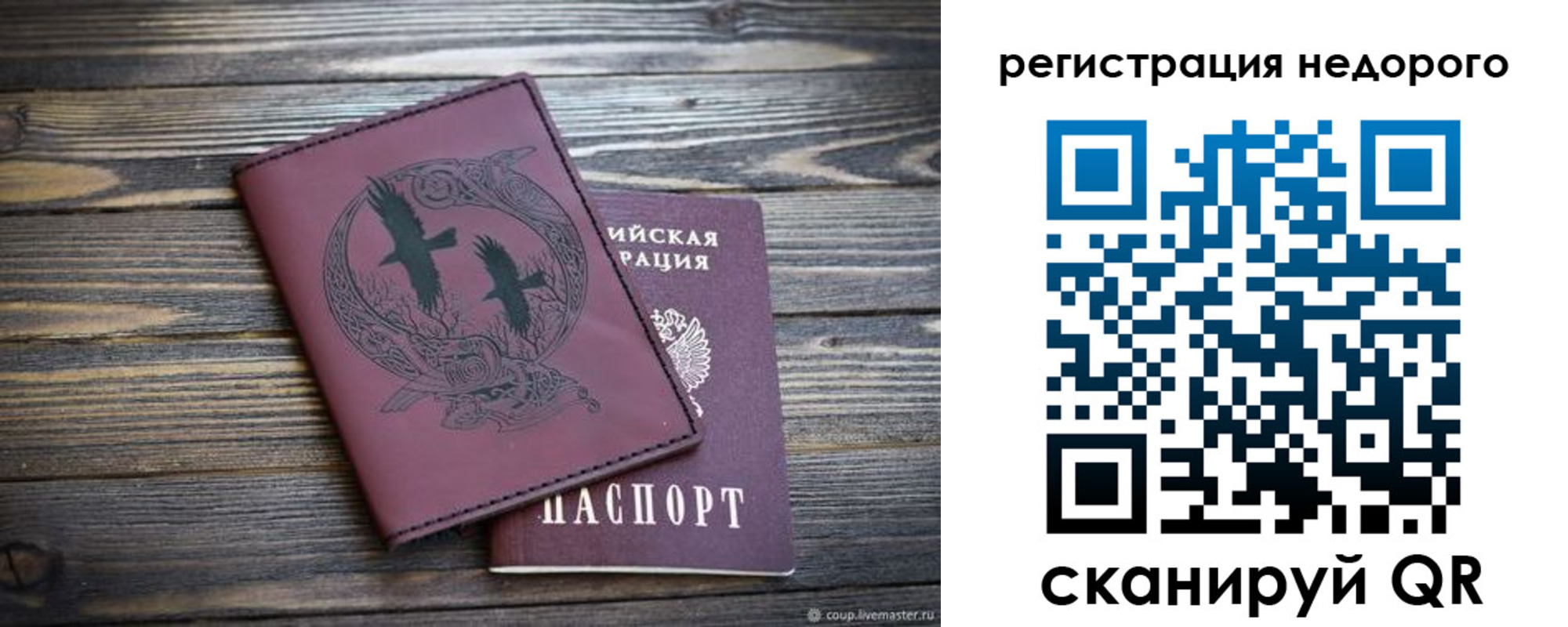 временная регистрация собственник в Хабаровском крае